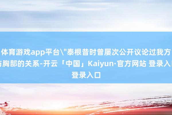 体育游戏app平台